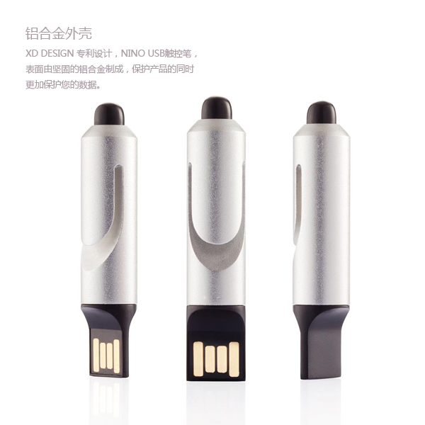 Nino USB触控笔（8G）