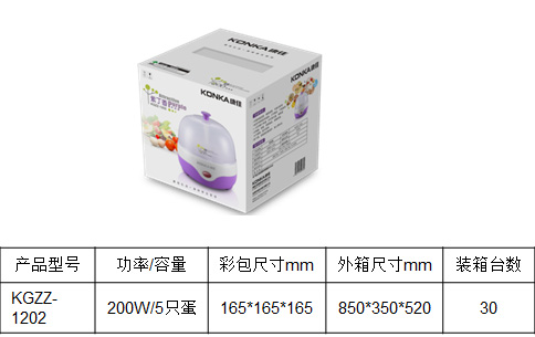 康佳紫丁香·煮蛋器