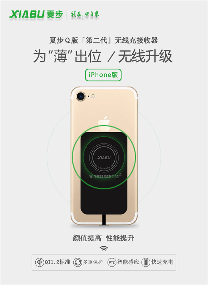 苹果iphone6贴片 无线充电贴片苹果接收贴片