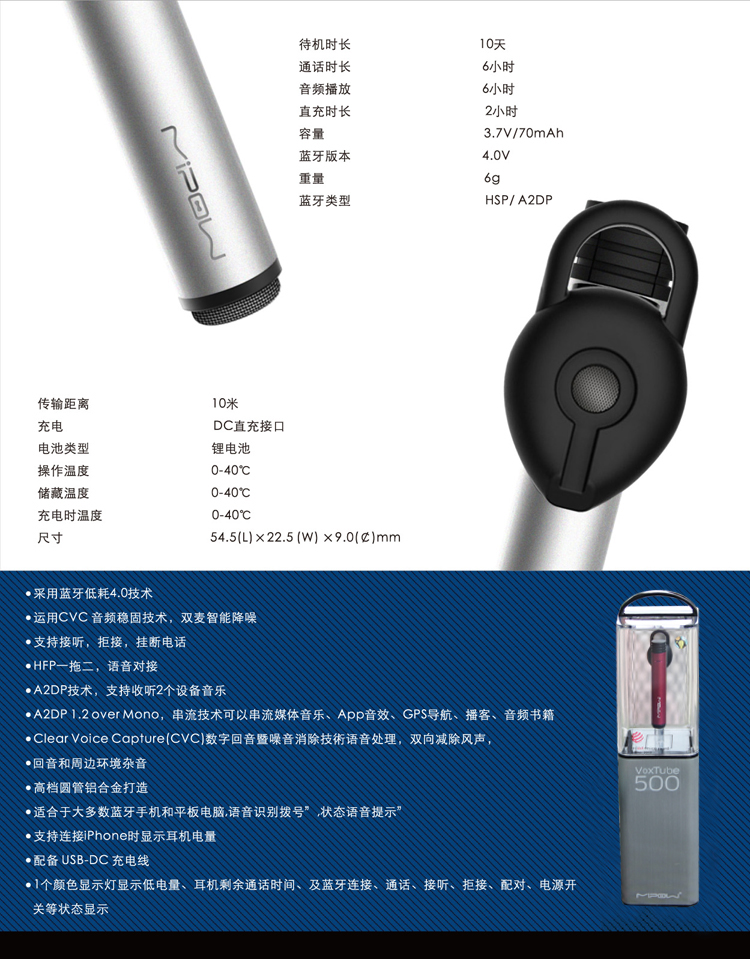 MIPOW BTV500 迷你无线蓝牙耳机4.0 铝合金立体声 通用型运动耳麦