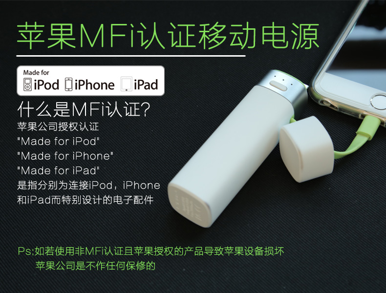 MIPOW iPhone手机便携充电宝苹果专用智能自带线迷你移动电源