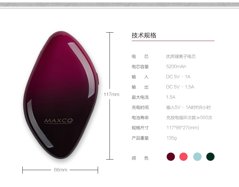 MAXCO美能格 苹果便携聚合物移动电源 超薄手机通用女生充电宝