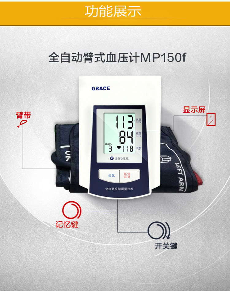 电子血压计MP150f 家用臂式自动智能加压测量血压仪测血压