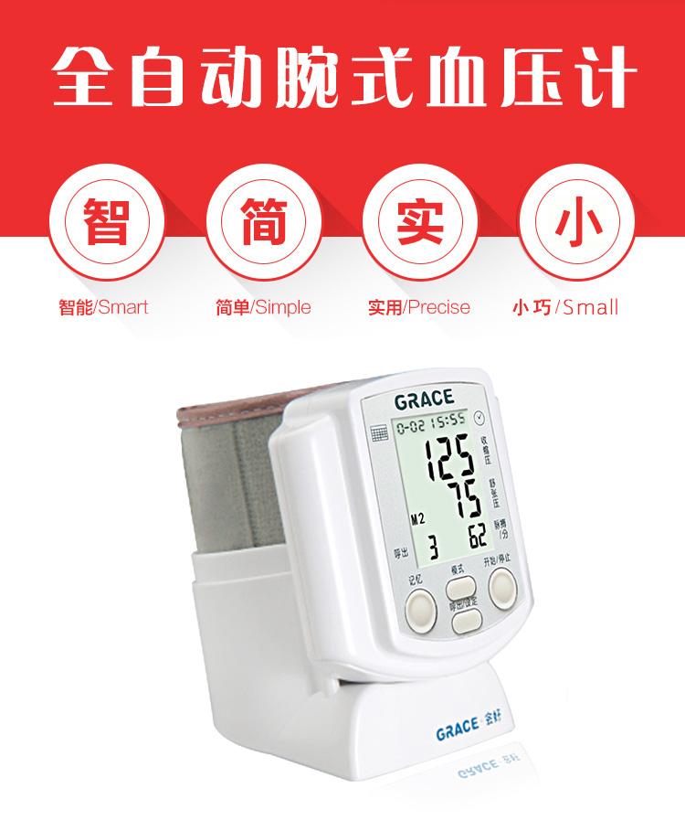 电子血压计GM-930 腕式全自动加压血压计 家用血压测量仪