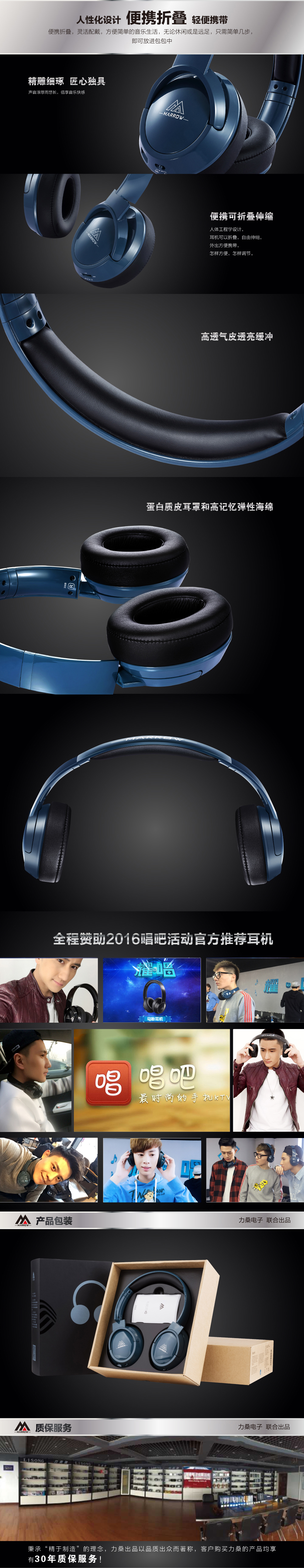 MARROW306B头戴式蓝牙耳机4.0 立体声无线耳麦
