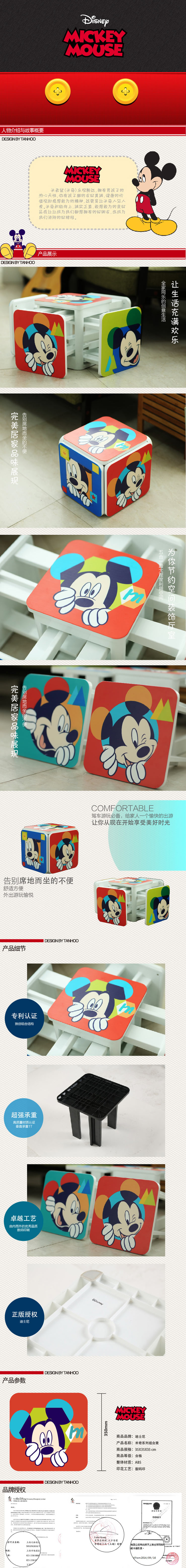 迪士尼米奇组合凳 上海礼物