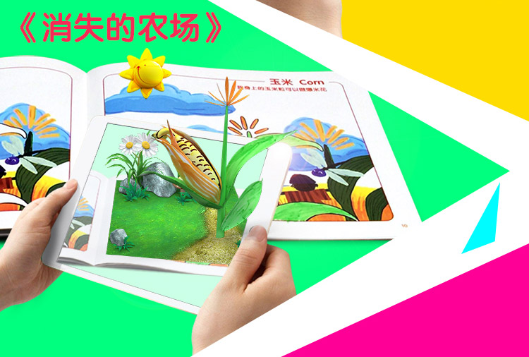 萌橙CC魔法涂涂乐正版4D画册宝宝早教益智3D智能卡3-6岁AR绘本