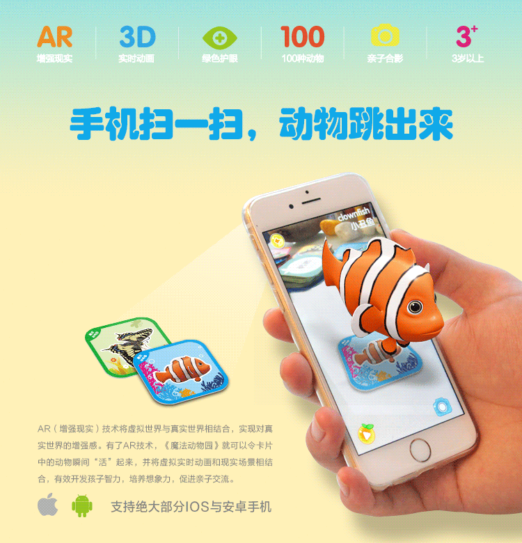 萌橙CC新魔法动物园早教3D卡片正品AR立体认知益智儿童玩具3-6岁