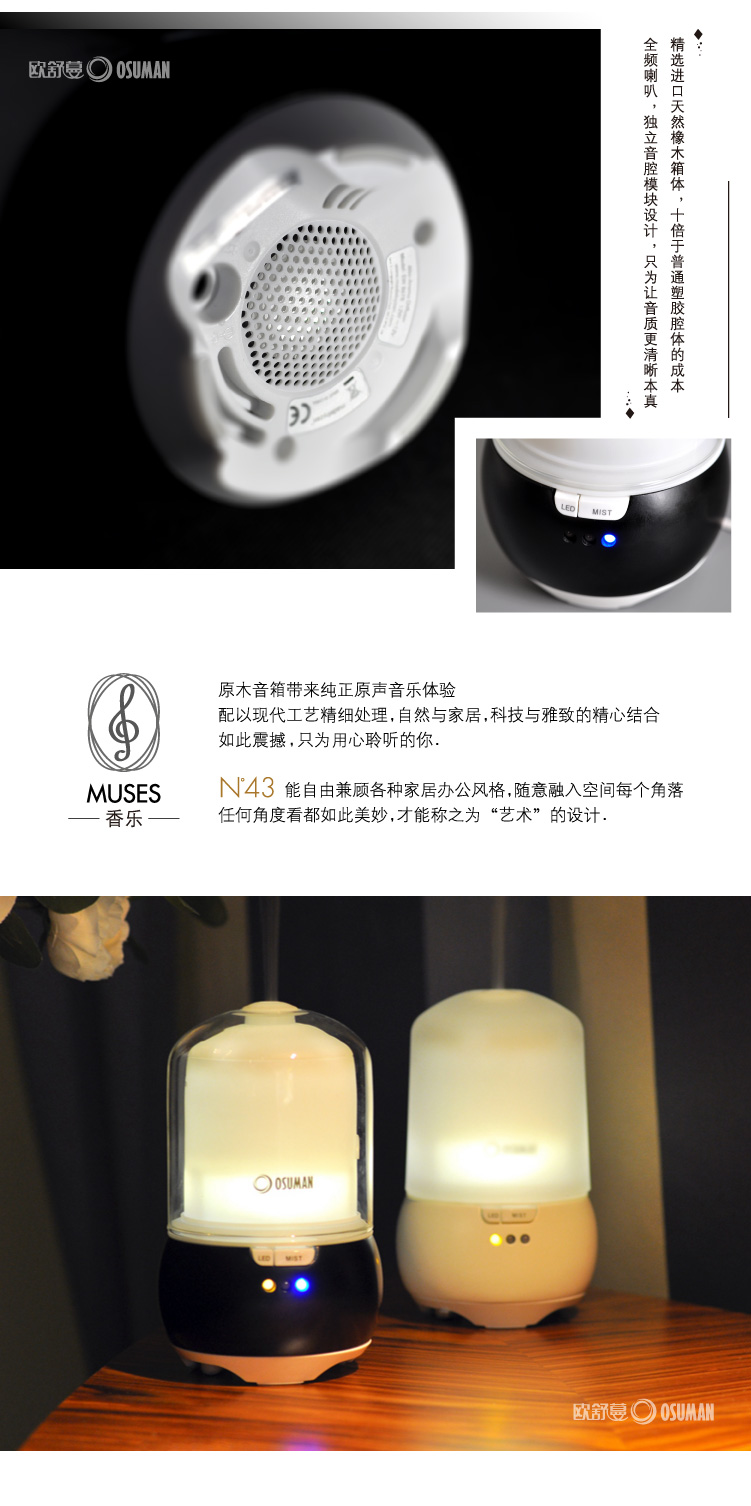 智能蓝牙音乐香薰机N43香乐 家用香氛灯实木精油扩香加湿器