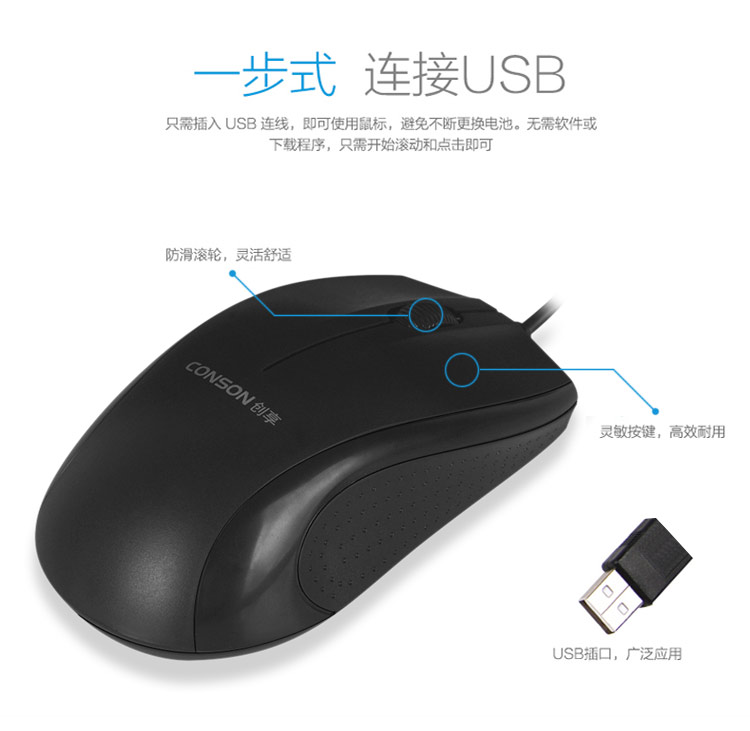 CM703有线光学办公鼠标台式笔记本USB口电脑游戏鼠标