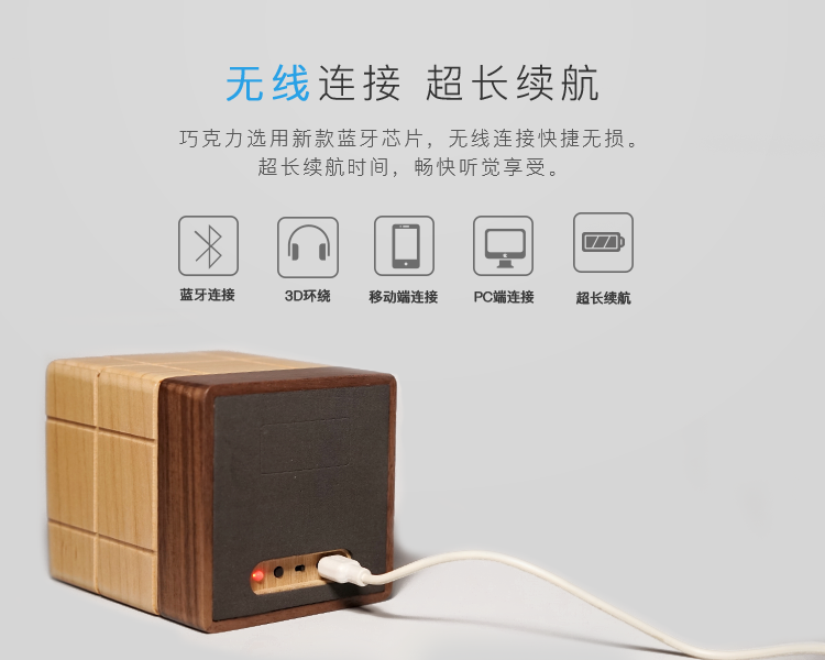 新5D Minor巧克力手机无线蓝牙木质桌面音箱胡桃木对箱精致礼品