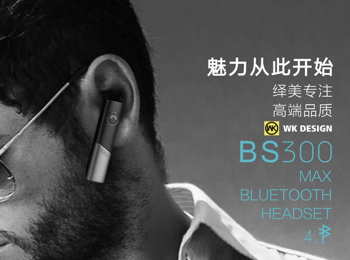 BS300  蓝牙耳机