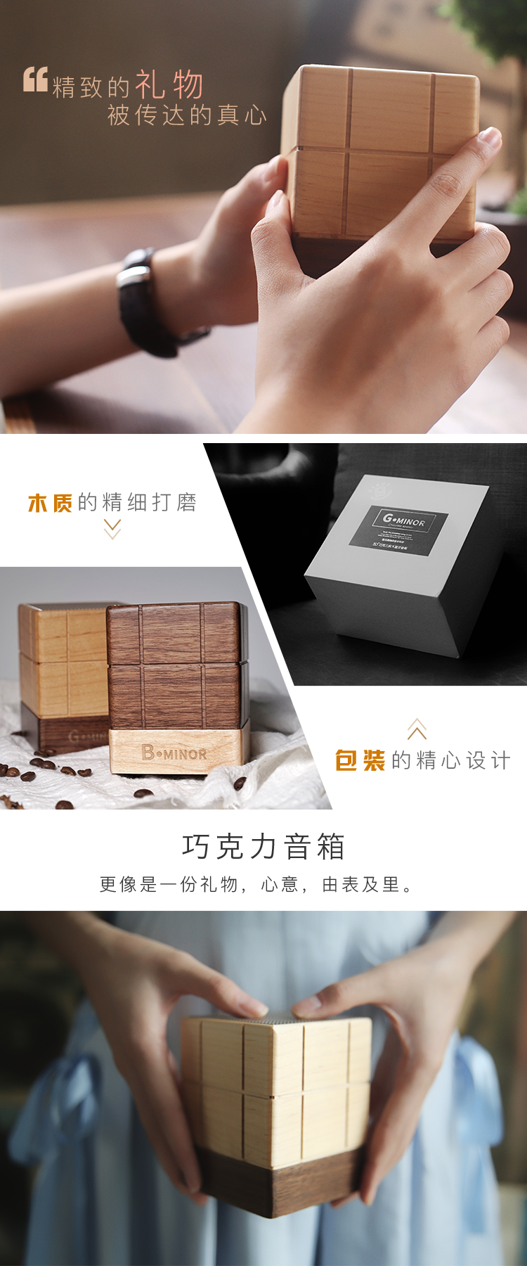 新5D Minor巧克力手机无线蓝牙木质桌面音箱胡桃木对箱精致礼品