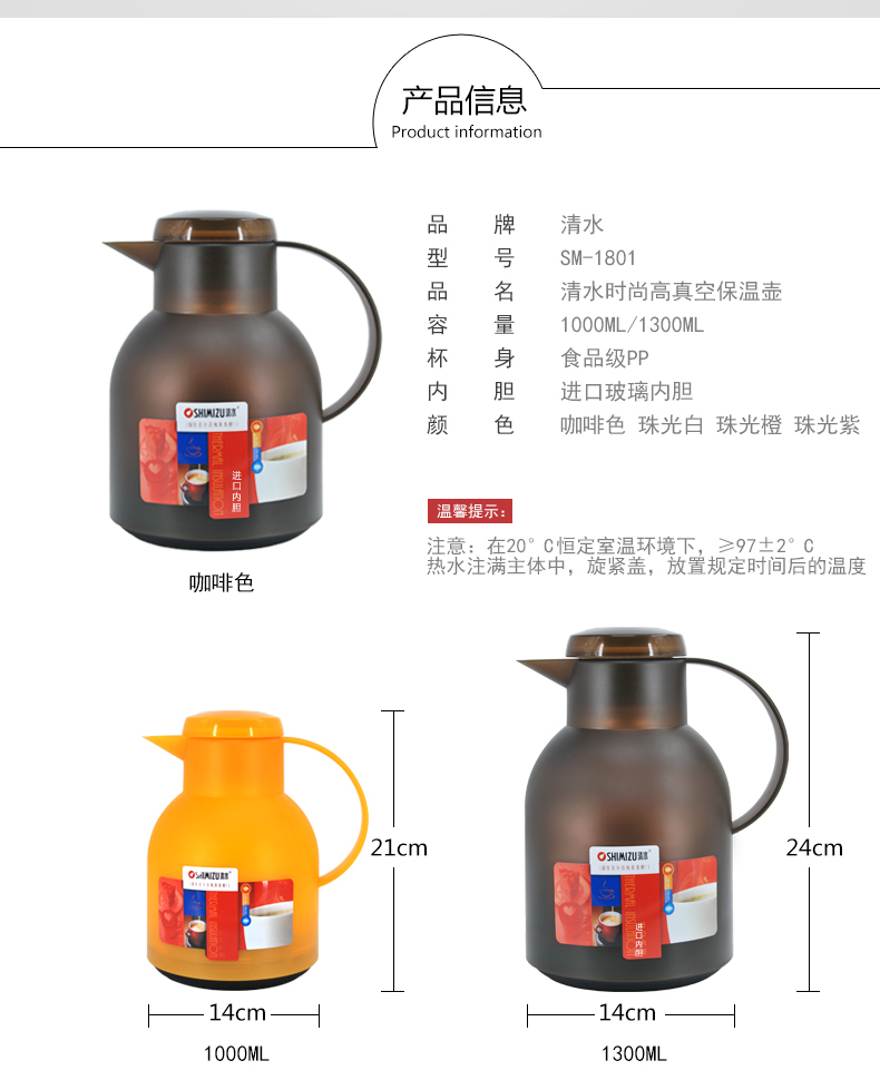 SHIMIZU/清水真空进口玻璃内胆保温壶家用热水壶暖壶热水瓶1.3L