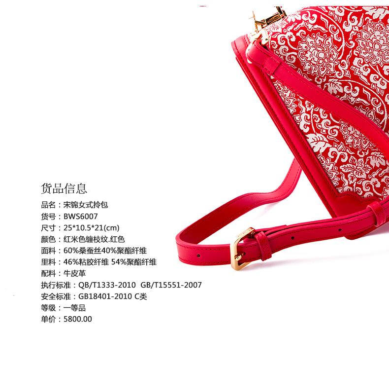 宋锦女士拎包 BWS6007红米色缠枝纹.红色
