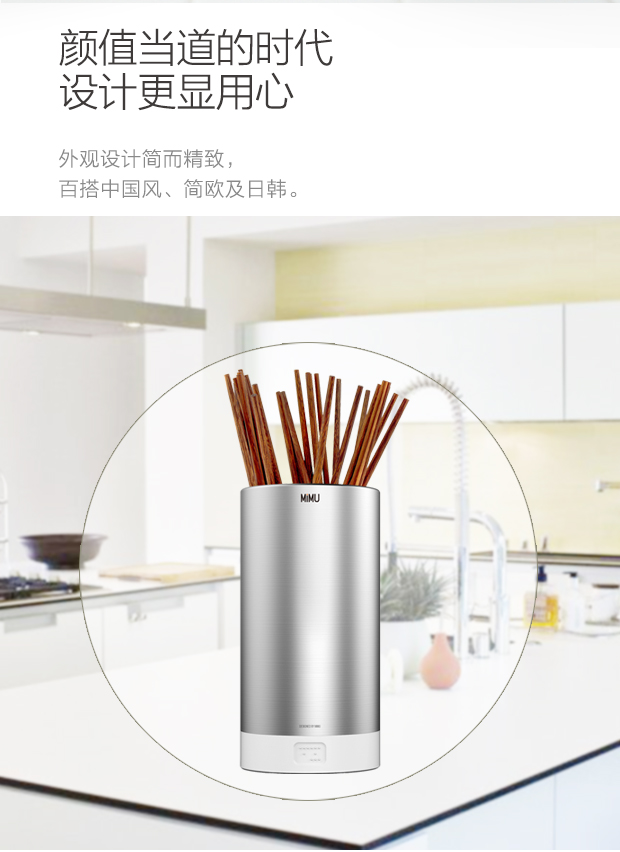 MiMU抑菌欧式筷筒创意不锈钢防霉杀菌厨房筷子筒
