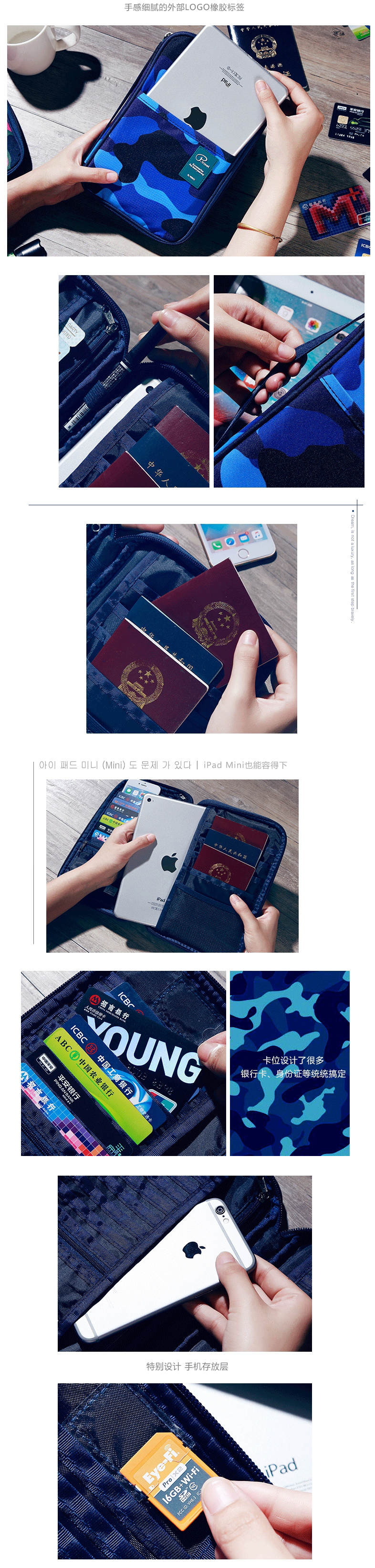 专利护照包 护照夹 ipad收纳包 卡片票据多功能收纳包