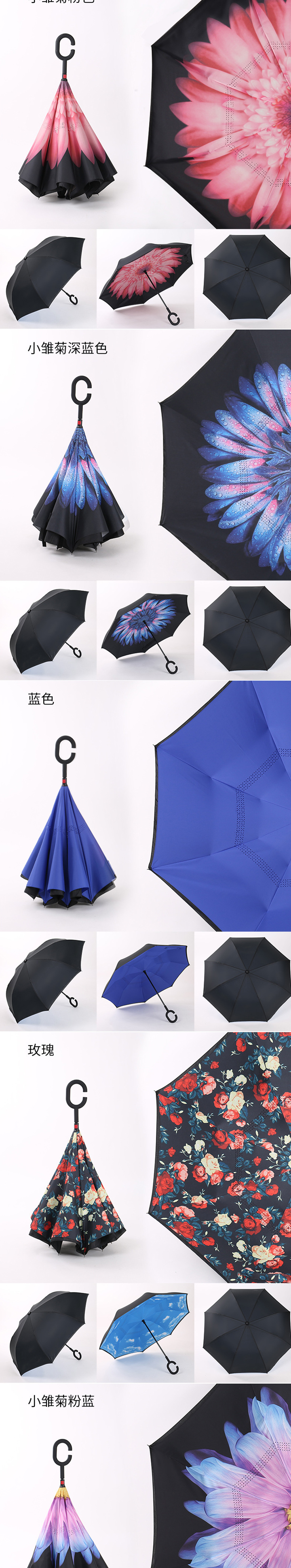 创意双层C型手柄汽车反向伞