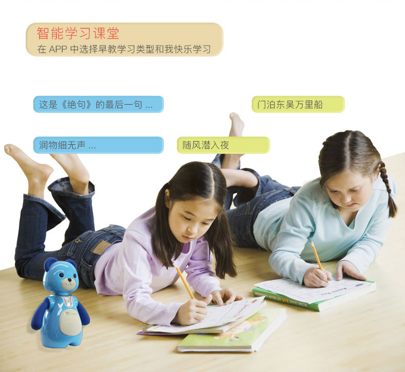 晓晓熊智能机器人早教儿童语音对话教育机器人 智能陪伴玩具