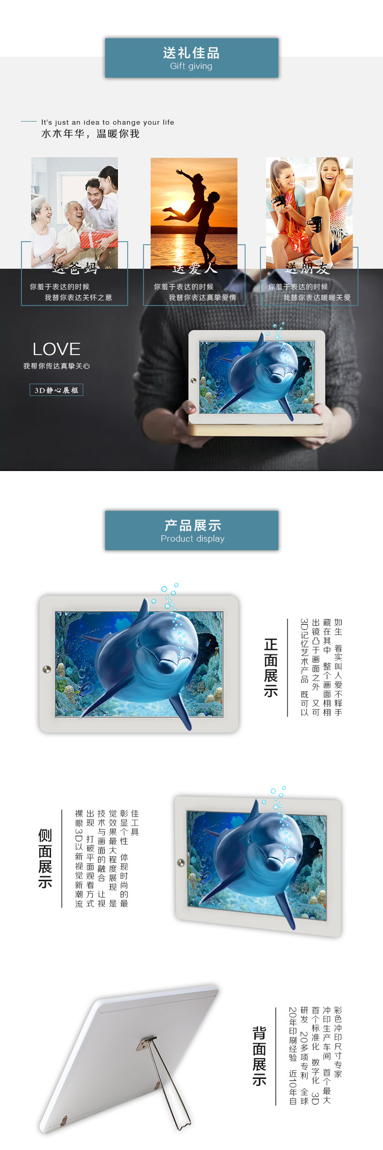  裸眼3D静心展框（S2）海豚-海底世界20*30cm