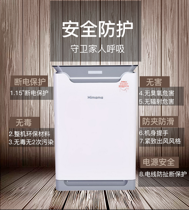 Himama空气净化器可加湿儿童除甲醛紫外线杀菌防雾霾PM2.5负离子