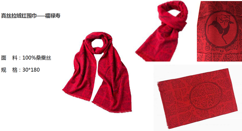 真丝拉绒红围巾——福禄寿
