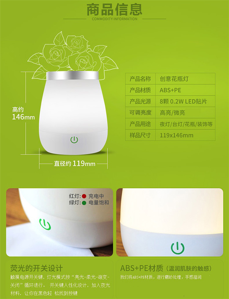 花瓶灯（触控形状/USB充电）