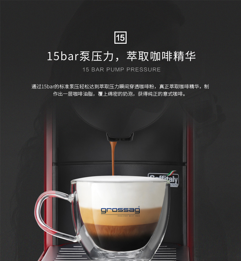格罗赛格胶囊咖啡机S23