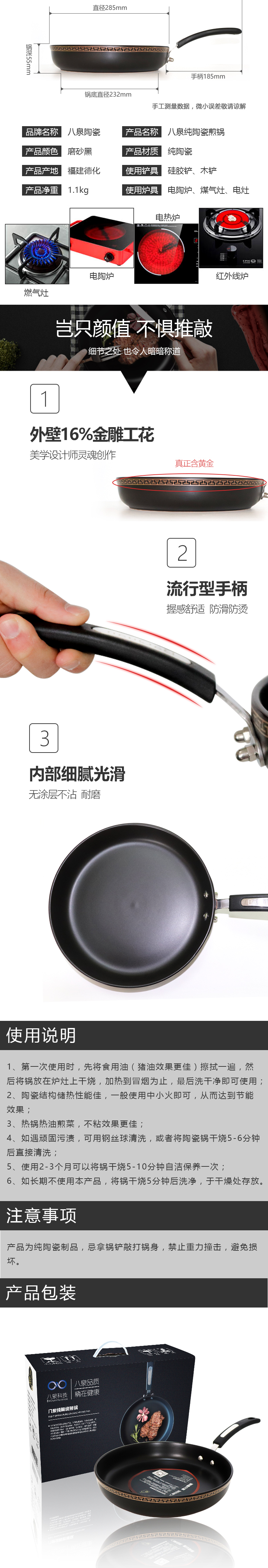 八泉陶瓷平底锅、陶瓷煎锅