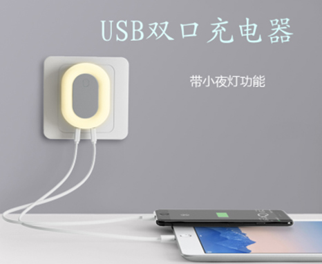 YGH-537 小夜灯USB双口充电器