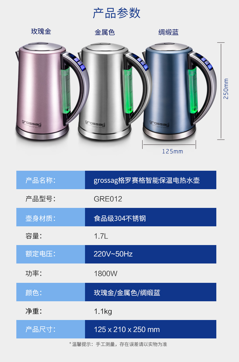 格罗赛格电热水壶 GRE012（三色可选）