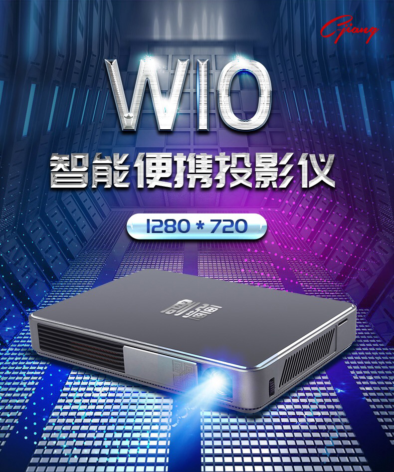 创疆W10 家用wifi无线3D家庭办公通用HDMI小型便携智能全高清4K苹果安卓手机1080p智能投影机无屏电视