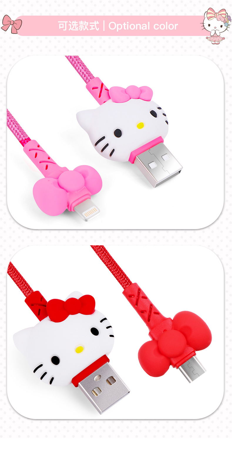 Hello Kitty  数据线Lightning 玲珑系列-粉红100cm