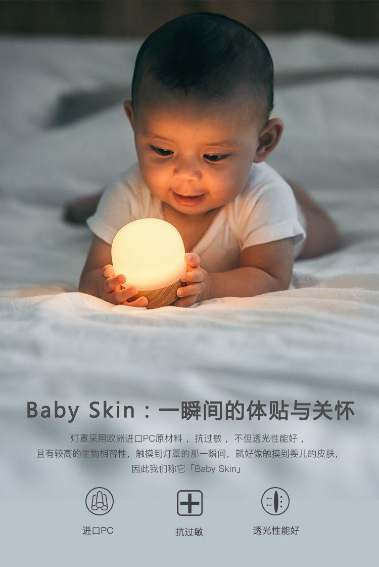 IDMIX小蘑菇D2家居母婴小夜灯LED充电节能床头灯卧室宝宝喂奶床灯