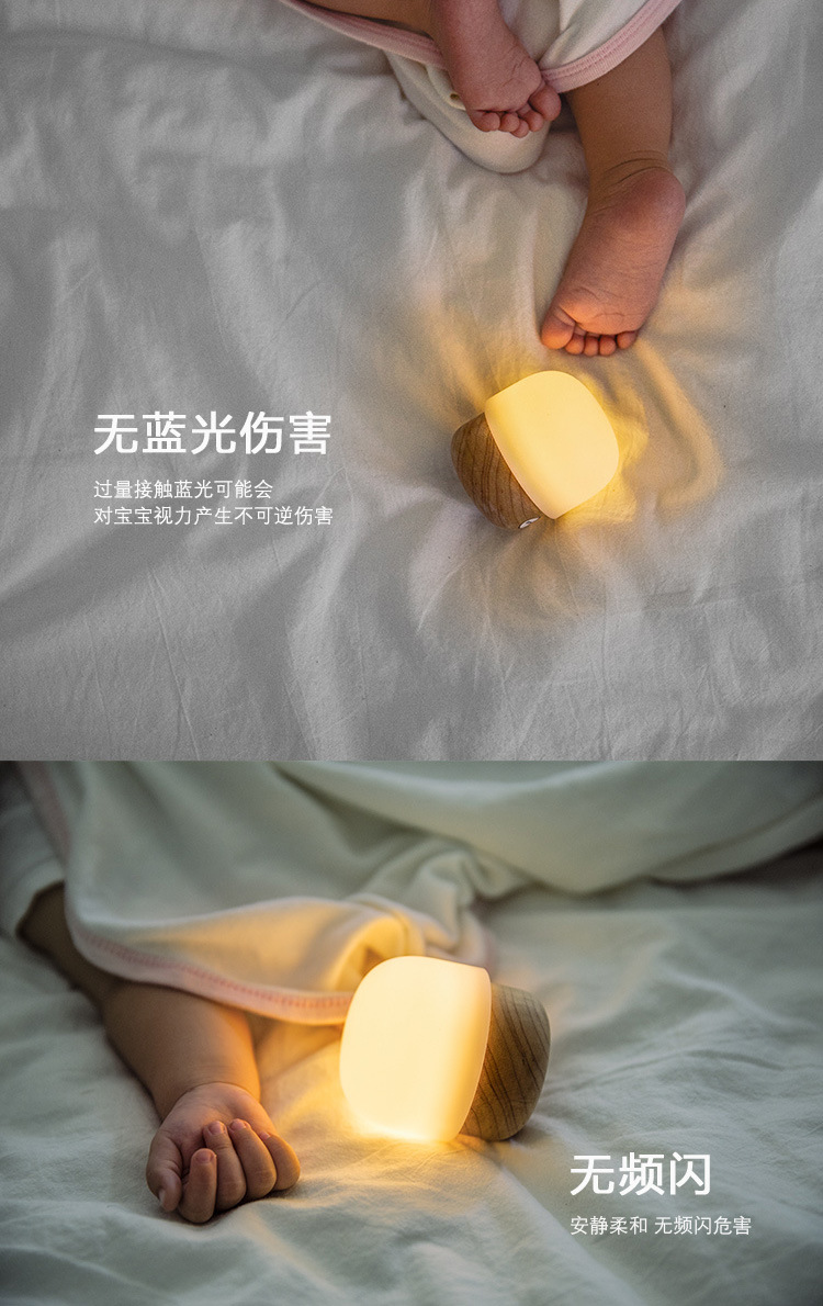 IDMIX小蘑菇D2家居母婴小夜灯LED充电节能床头灯卧室宝宝喂奶床灯
