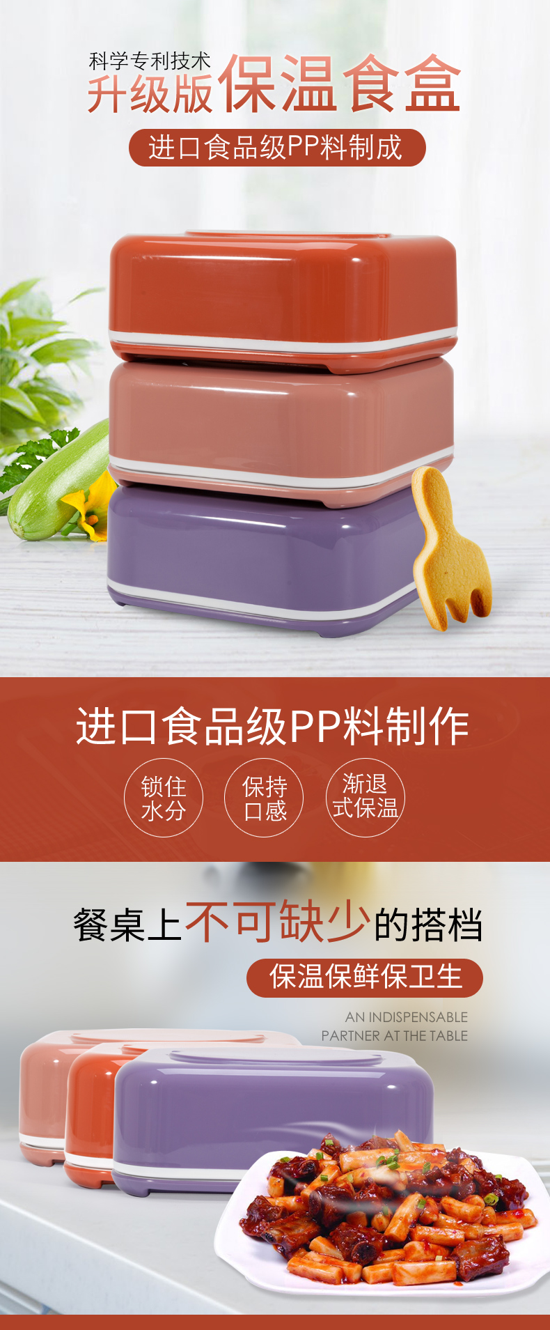 徕乐宝新型封闭式保温食盒（三件套）