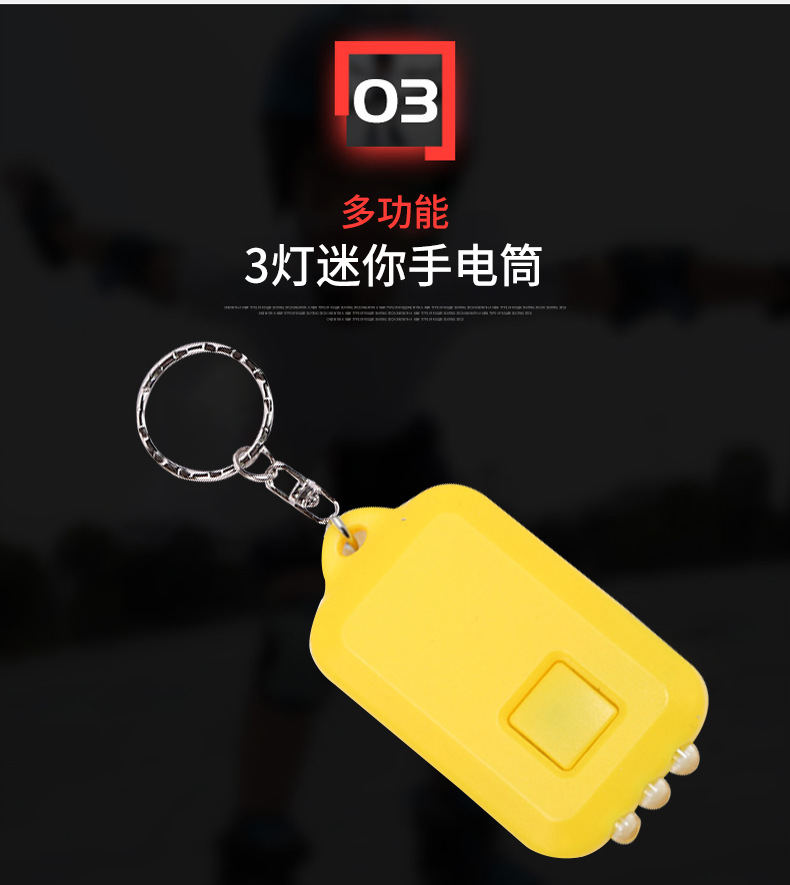 2019新款迷你充电手电筒USB三灯钥匙扣手电筒