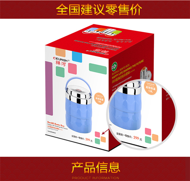 闪闪星真空组合提锅