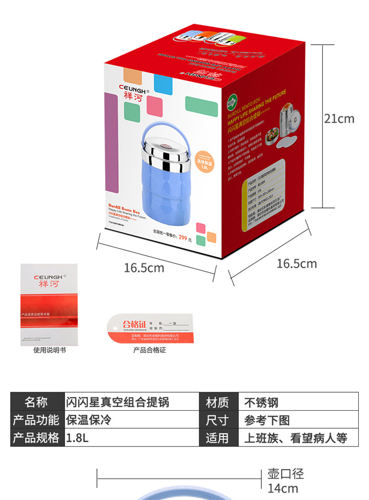 闪闪星真空组合提锅