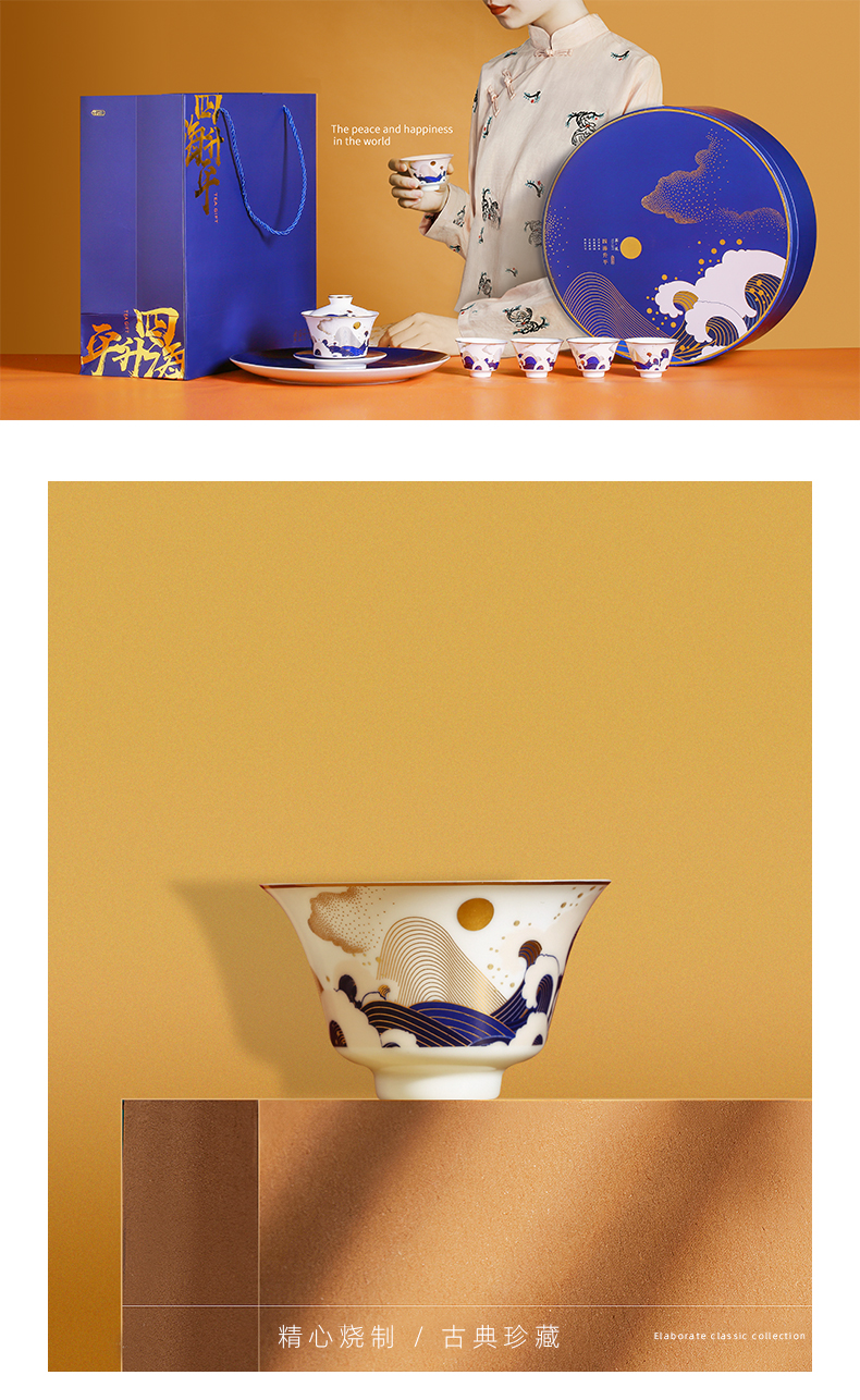 四海升平系列—三才盖碗茶具