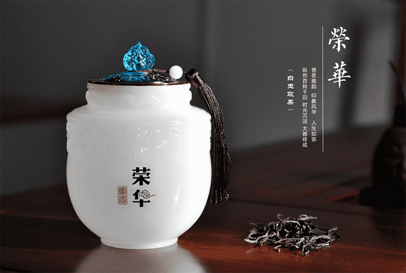 荣华琉璃茶叶罐（琉璃玉）