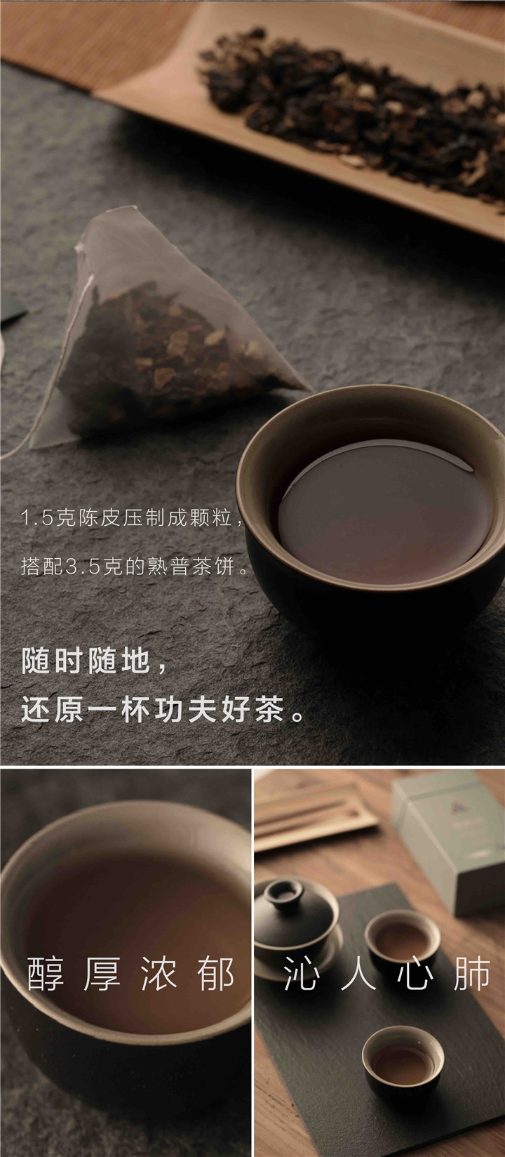 蜜香型  2012年陈皮普洱袋泡茶