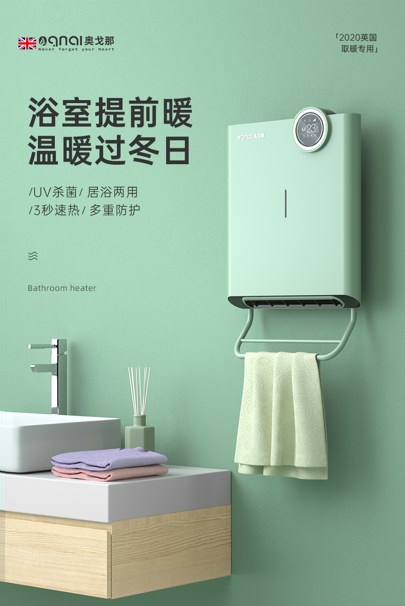 英国奥戈那浴室取暖器家用节能省电立式小太阳暖风机卧室热防水