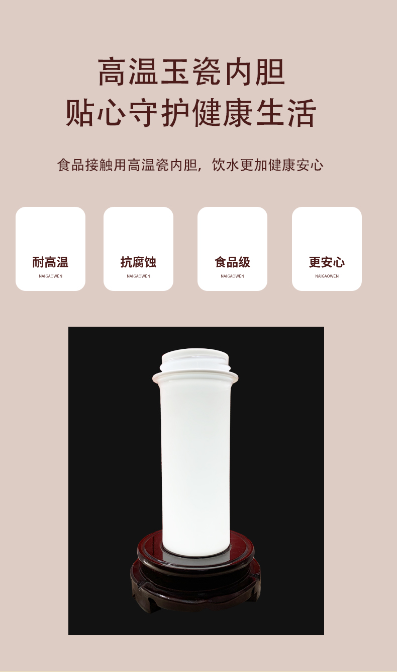 ZETAI陶瓷内胆保温杯 高颜值360ml便携可爱泡茶水杯