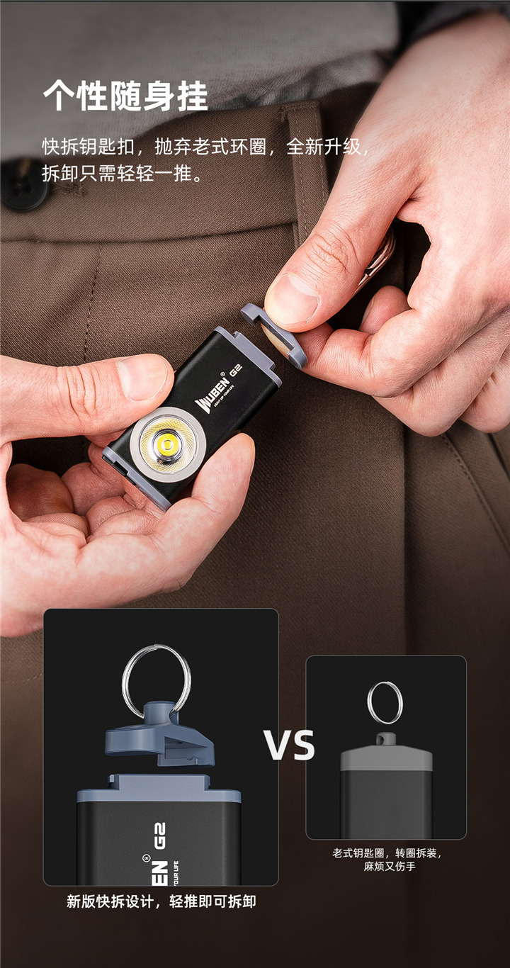 务本G2迷你手电筒强光充电小便携家用户外随身EDC多功能钥匙扣灯