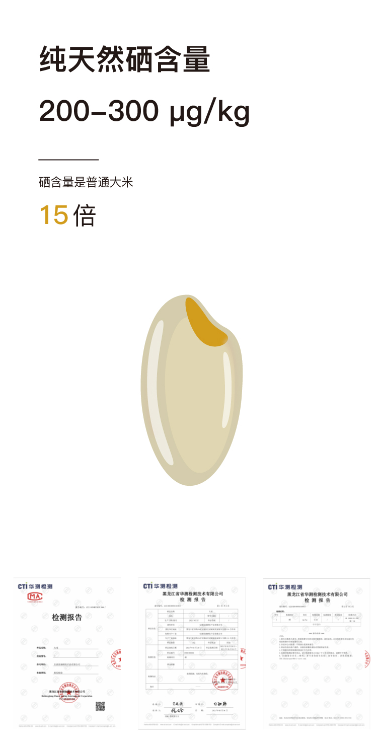 颐世堂黑硒胚芽米大米现磨新米东北黑龙江大米含硒米宝宝成人富硒米2.5kg