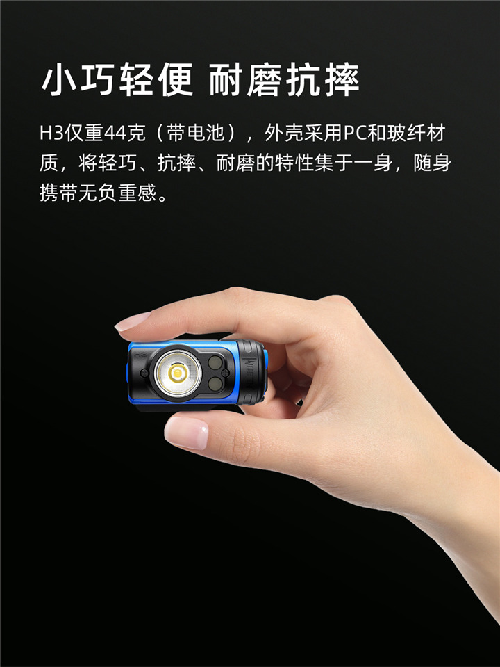 务本H3头戴式头灯360度转角多功能强光远射AAA电池钓鱼超轻小号