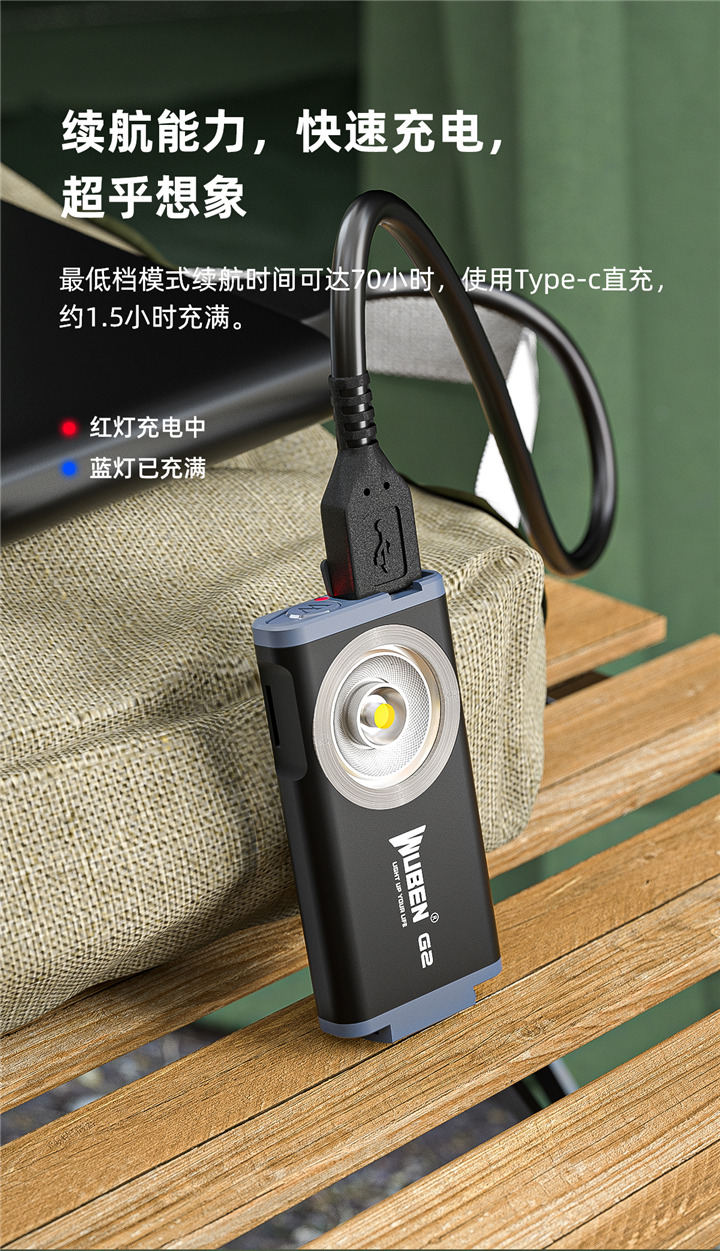 务本G2迷你手电筒强光充电小便携家用户外随身EDC多功能钥匙扣灯