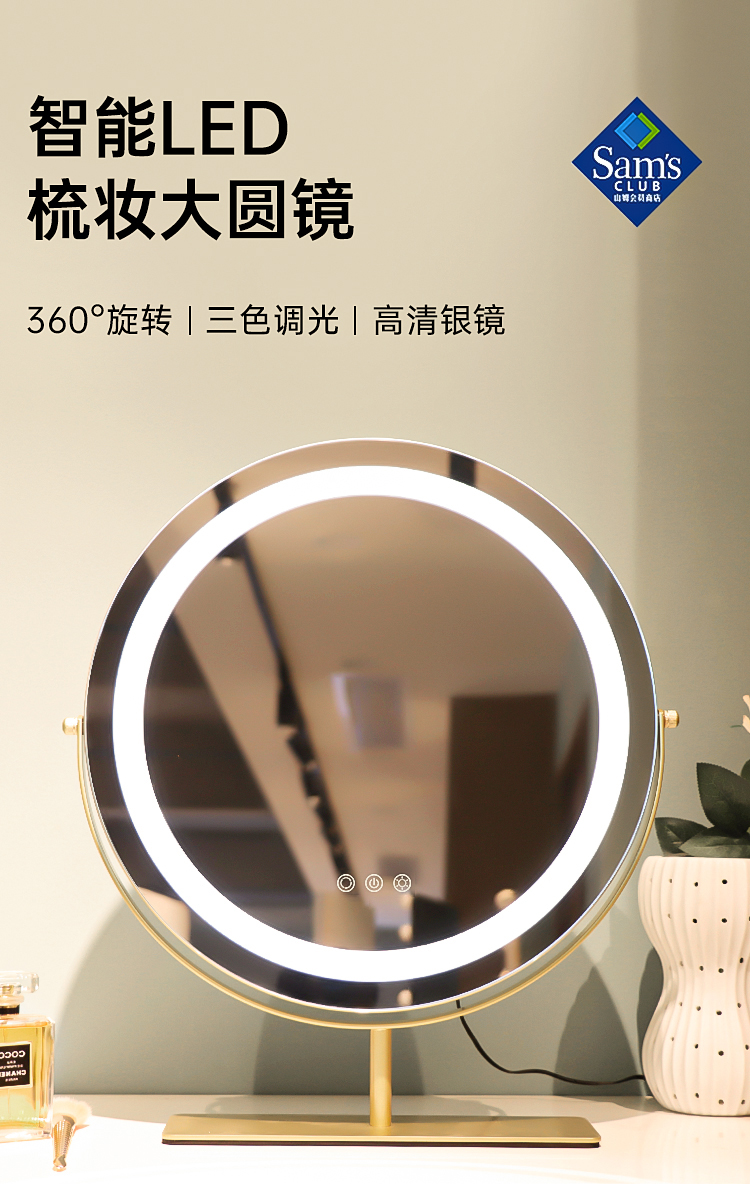 斐色耐LED梳妆大圆镜 化妆镜带灯智能补光美妆镜